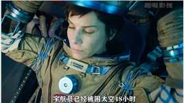 美国宇航员被困太空48小时，靠中国空间站获救03