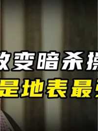 第2集丨地表最强85后，美元霸权为之一颤。#沙特 #85后 #沙特阿美 #石油