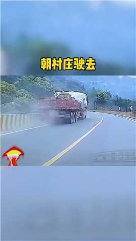 货车无人驾驶失去控制，后车司机刘文忠英勇“救车”！传播正能量注意交通安全