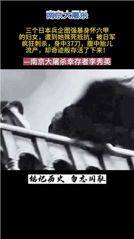 1999年9月，李秀英以“损害名誉”为由，向东京地方法院提出诉讼，2002年5月10日，日本东京地方法院对侵华日军李秀英名誉权侵权案作出判决，李秀英胜诉，获赔150万日元。