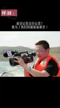李翔，河南洛阳电视台记者。为了国人的健康，他冒险揭穿地沟油的黑幕，2011年9月18日被害，时年30岁。
#致敬英雄
#河南好汉