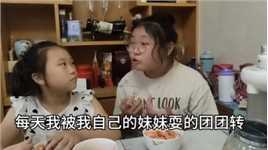 饭桌上斗智斗勇3…搞笑搞笑视频闺女吃货姐妹