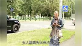 女人为赚100万，假扮富婆住进首富家