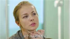 女人突然发现自己只是丈夫的替身，和其前妻长得一样