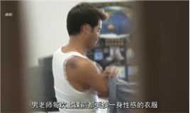 为了追到男老师，女学生每晚都溜进他的家