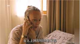 女人突然意识到，自己的妹夫是个杀妻凶手