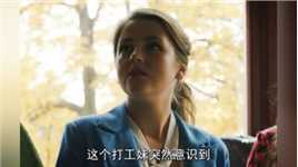 打工妹意外发现，自己的新客户竟是抛弃自己6年的前男友