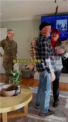 退伍回来的军人给家人惊喜时，每个人的反应都不一样。