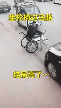 坐轮椅过马路，一下就治好了腿！