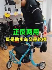 家里有腿脚不便的老年人，我给选择了它，一车两用，助行车和轮椅两者兼顾了！#和美德 #助步车 #老年生活欢乐多 #送给老人的礼物