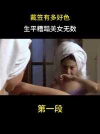 戴笠有多好色？生平糟蹋美女无数，连下属妻子都不放过#民国#戴笠#历史故事 (1)