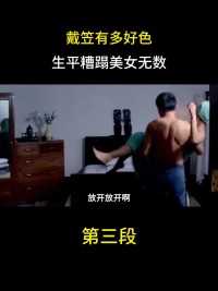 戴笠有多好色？生平糟蹋美女无数，连下属妻子都不放过#民国#戴笠#历史故事 (3)