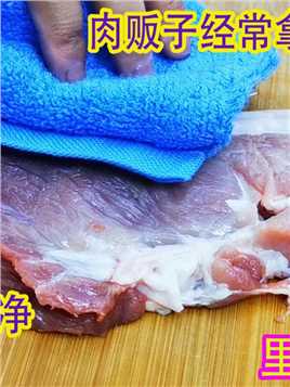 肉贩子经常拿抹布擦肉擦桌子，其实不是为了干净，里面的门道很多#美食#猪肉#奇趣#生活#百科