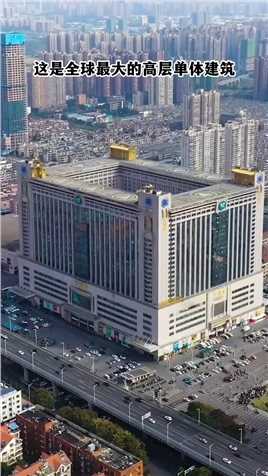 长沙的这座大楼是全球最大的高层单体建筑，比迪拜的第一高楼建筑面积还要大，楼顶还有8个停机坪，号称宇宙中心。#地标建筑#万家丽广场#飞行视角#旅行大玩家
