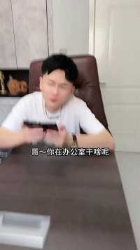 我妹哪来的这么多坑我的招呢