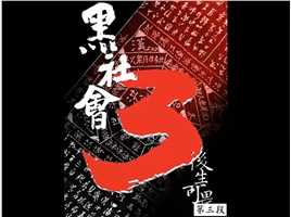 《第九段》杜琪峰冷门佳作，被严重低估的#经典港片 #刘青云