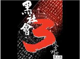 《第十段》杜琪峰冷门佳作，被严重低估的#经典港片 #刘青云