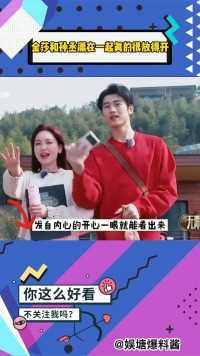 被金莎孙丞潇的相处模式甜到了无限超越班