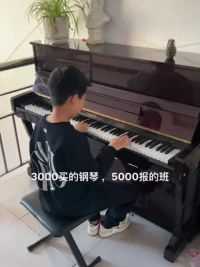 #钢琴男孩 #钢琴日常练习 不错