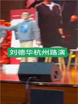 天王出席杭州路演，每天10小时以上，真的是太拼了。