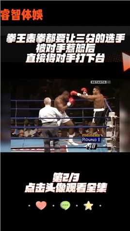拳王泰拳都要让三分的选手，被对手惹怒后，直接将对手打下台.