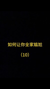 爷爷这次竟然给了我100万！奶奶的新网名他也很满意！！ ！