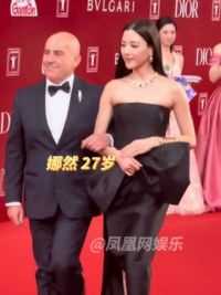 不愧是“妲己”，娜然走个红毯都能美疯#上海国际电影节开幕式 #封神第一部