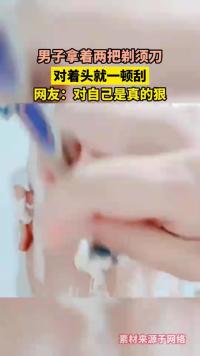 男子拿着两把剃须刀，对着头就一顿刮，网友：对自己是真的狠！