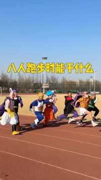 八人武道大会跑步时能做什么