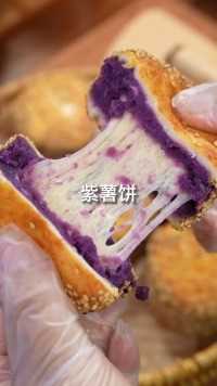 千万别试这个吐司芝士紫薯饼,奶香奶香的一口还会爆浆，简直好吃到爆。#紫薯饼