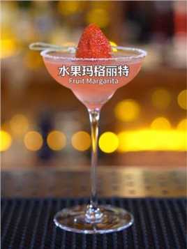 水果玛格丽特： 调酒师花式演绎制作一杯代表着甜蜜爱意的cocktail。
