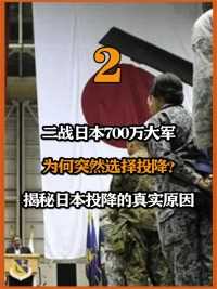 (二)日本欺瞒世界76年，投降竟不是因为美国原子弹，揭晓日本投降原因