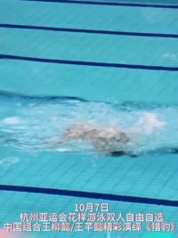 双胞胎姐妹王柳懿王芊懿夺得花样游泳双人金牌。