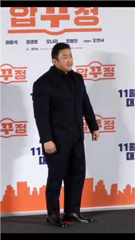 51岁的#马东锡 现身活动，被誉为韩国第一硬汉，一生饰演众多经典角色，吴京，甄子丹都不是他对手，有喜欢他的嘛？
