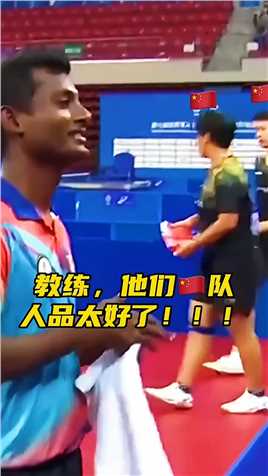 来自中国乒乓球队暖心一幕，斯里兰卡教练都忍不住笑了，我们曾经淋过雨所以也想为对方撑伞