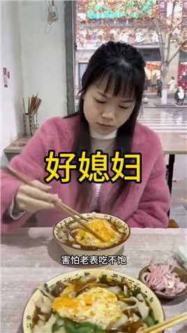 就是不知道她为什么要擦一下筷子