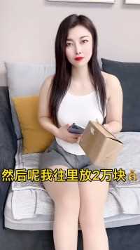 小姨没上套呢？哪个环节出现问题了？搞笑段子小姨搞笑微胖女生搞笑视频