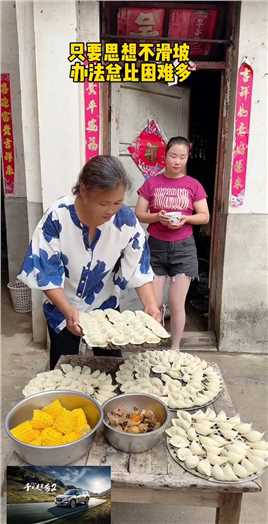  饺子包多了没处放，还是儿媳妇有办法👍#杜先生与林小姐
