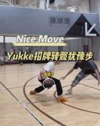 柯冉和Yukke的转髋你更钟爱哪一个 理由是啥！#运动贺新春 #村ba新春赛