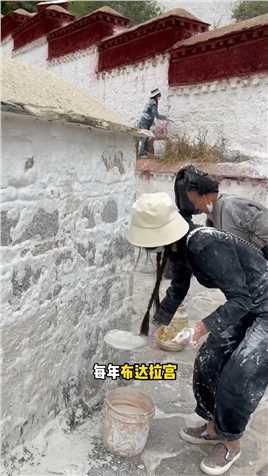 西藏布达拉宫，最甜牛奶墙，你愿意来尝尝吗？西藏旅途景点，西藏旅游攻略，拉萨旅游，布达拉宫。#旅行推荐官#旅行大玩家#旅游攻略#拉萨布达拉宫#西藏旅游