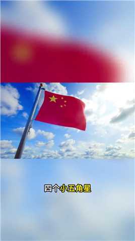 天安门广场的国旗为什么永不褪色，每个中国人都要知道的事情。五星红旗迎风飘扬，我爱我的祖国。#旅游攻略#旅游推荐官#旅游景点#五星红旗迎风飘扬#天安门广场国旗