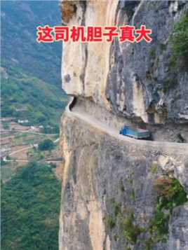 重庆兰英挂壁公路，开凿在千米悬崖绝壁上，在这开车惊险又刺激，一不小心就是万丈深渊，你敢来试试吗？