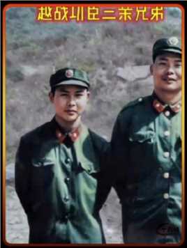 抗战老兵赵续泰，1979年时任团政委，离休前请战越战立功，并带着三个儿子赵波、赵洪、赵伟上阵杀敌，真正的满门英雄