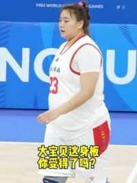 大宝贝刘禹彤这身板外国运动员也顶不住，最后被撞倒的对手直接原地抓狂！#刘禹彤