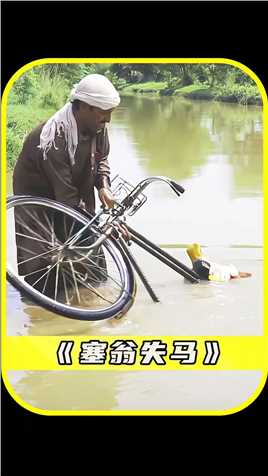 男人在河里捡到自行车