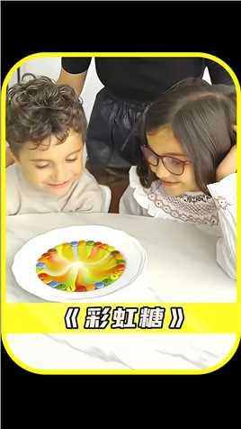 母亲带孩子玩彩虹糖的游戏
