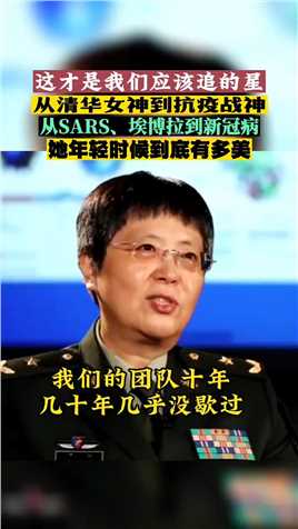 1966年出生的她曾经想当一名人民教师；1984年陈薇如愿考上了著名的浙江大学.
