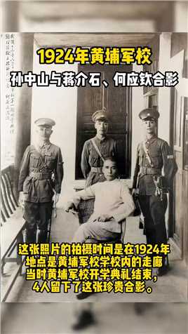 1924年黄埔军校的一幕，非常珍贵的历史影像