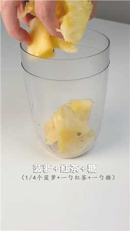 《菠萝的神仙吃法》