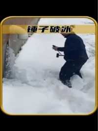 水管被冻住了怎么办